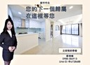 竹北市-嘉豐二街一段4房2廳，63坪