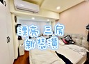 松山區-八德路三段3房2廳，27坪