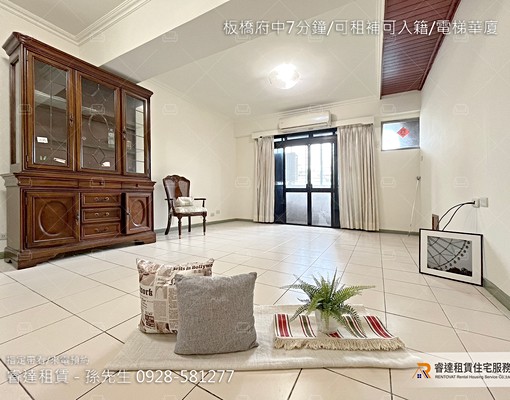 沃盛睿達🏠板橋府中7分鐘/可租補可入籍/電梯華廈 - Image 1