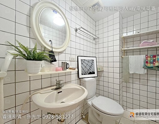 沃盛睿達🏠板橋府中7分鐘/可租補可入籍/電梯華廈 - Image 8