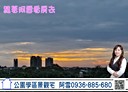 中壢區-永園路一段2房2廳，38.6坪