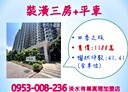 淡水區-新市一路一段3房2廳，41.4坪
