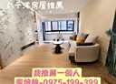 板橋區-文化路一段3房2廳,31.7坪