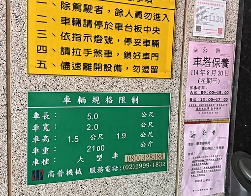 優質社區,24小時保全,交通安全便利.臨福星國小。 - Image 5