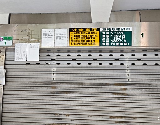 吳興街全自動機械停車位出租近世貿一館 - Image 5