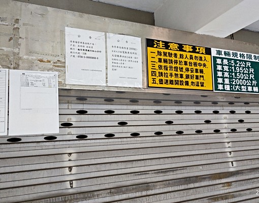 吳興街全自動機械停車位出租近世貿一館 - Image 2