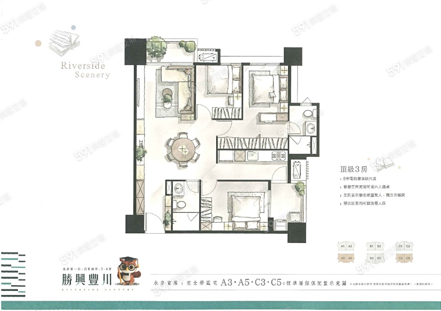勝興豐川格局圖