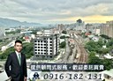 鶯歌區-中正一路3房2廳,40.1坪