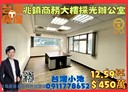 仁愛區-仁一路辦公，12.6坪