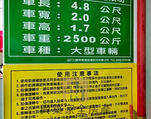 🎈視野好@近高鐵@近生醫園區 - Image 7