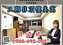 安樂區-安和一街3房2廳，21.9坪