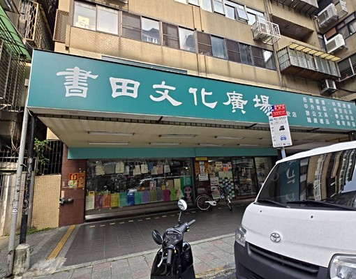 🏆【大南門冠軍團隊】捷運大安站雅房 - Image 11