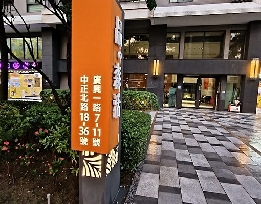八德捷運站旁/交通四通八達/近學區/格局方正 - Image 1
