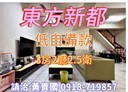 竹東鎮-光武街3房2廳，44.7坪
