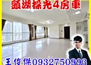 林口區-民權路4房2廳，40.3坪