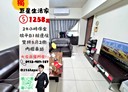 八德區-高城六街3房2廳，43.8坪