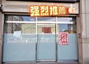 桃園區-國際路一段店面，20坪