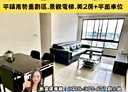 平鎮區-大連街2房2廳，32.7坪
