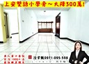 西屯區-上明三街3房2廳，37.6坪