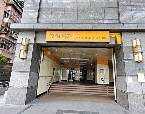 台水台電/先嗇宮捷運站/整層住家/空間大而明亮 - Image 1