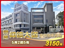 永春南路專任😊嶺東全新未住..