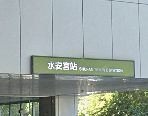 辦公+住家3房-全新裝潢入住捷運旁宅 - Image 12