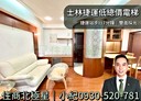 士林區-後街1房1廳，22.4坪