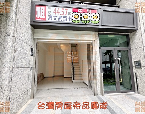 ✡租樂洋洋重劃區住辦車位租房買賣找孫好蘊✡ - Image 2