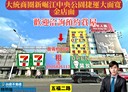 新興區-五福二路店面，45坪