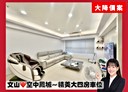 鳳山區-建國路三段4房2廳，63.5坪