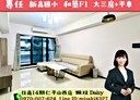 太平區-環中東路三段3房2廳，49.4坪