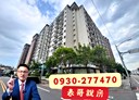 中壢區-長春五路2房2廳，36.2坪