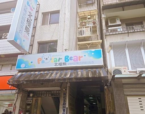 看屋下訂首月減2000🏡捷運中山國中⭐雙租補套房🌈李宜旻 - Image 10
