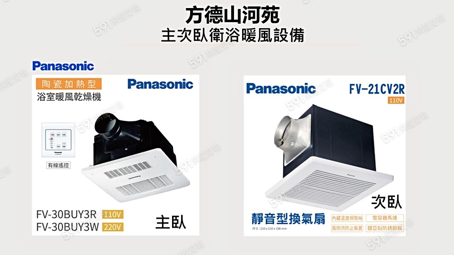 方德山河苑宣傳圖