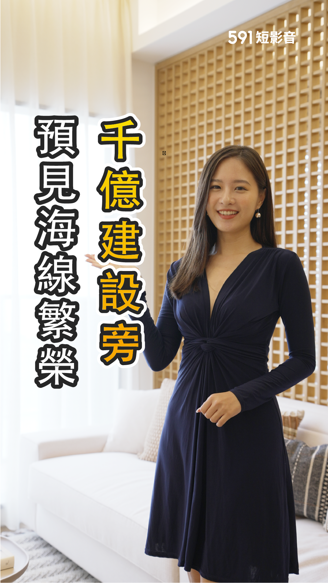 價值挖掘趁現在 預見海線繁榮｜台中市梧棲區｜勝興豐川