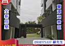 東區-潭頂路4房3廳，85.7坪