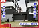 東區-潭頂路4房3廳，89.9坪