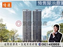 育德路北區|達麗冶翠|二房..
