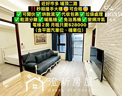 好市多旁|工程師首選|2房新大樓潤隆悅揚富春居 - Image 1
