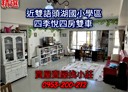 林口區-信義路4房2廳，66.4坪