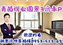 板橋區-萬板路3房2廳，43.5坪