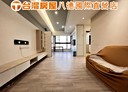 蘆竹區-南順一街3房2廳，51.7坪