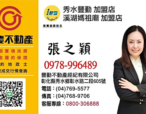 *可租補*彰化秀水民意街電子鎖套房出租有門前車位可租 - Image 4