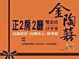 宣傳圖(1)