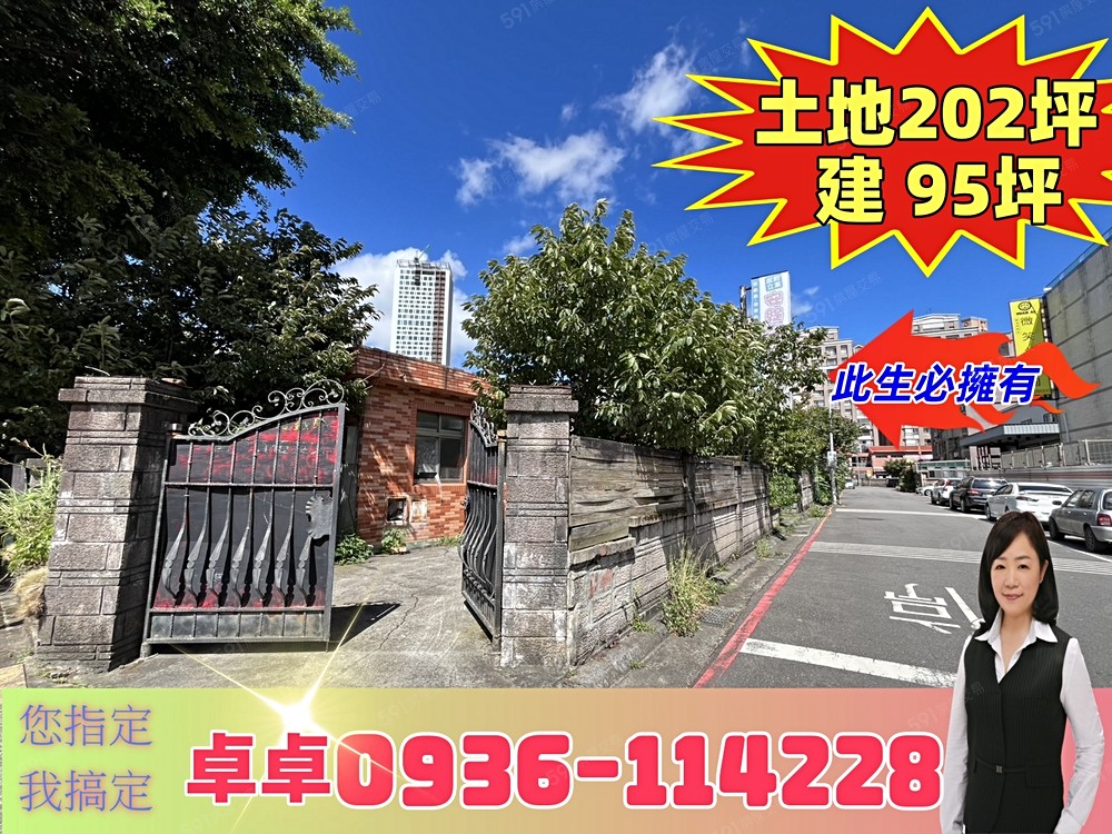 絕對稀有💖平房只蓋一樓|之前是課後安親班💖 - Image 1
