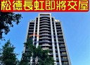 信義區-松德路3房2廳，54.3坪
