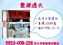 淡水區-水源街一段4房3廳，52.3坪
