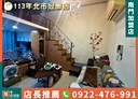 中正區-和平西路一段2房1廳，14.6坪