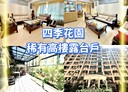 蘆洲區-水湳街4房2廳，61.6坪