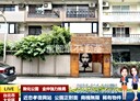 大安區-大安路一段開放式格局，81.5坪